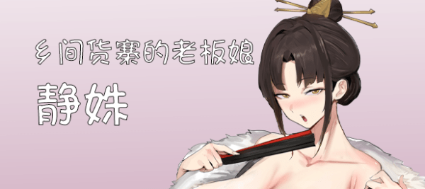 [更新]【国风沙盒SLG/修仙】修仙•母珠传 Pig Training Legend  v0.65 官方中文步兵版【500MB】