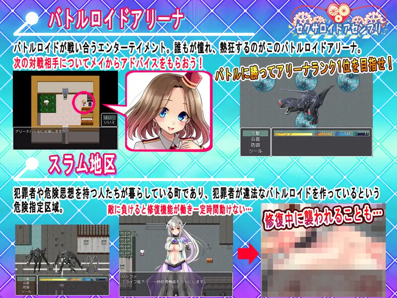 新汉化【回合RPG/被NTR/羞辱】性爱机器人组装（セクサロイドアセンブリ）性爱机器人组装 v1.0内嵌AI汉化版 [ PC+安卓 1.20G]