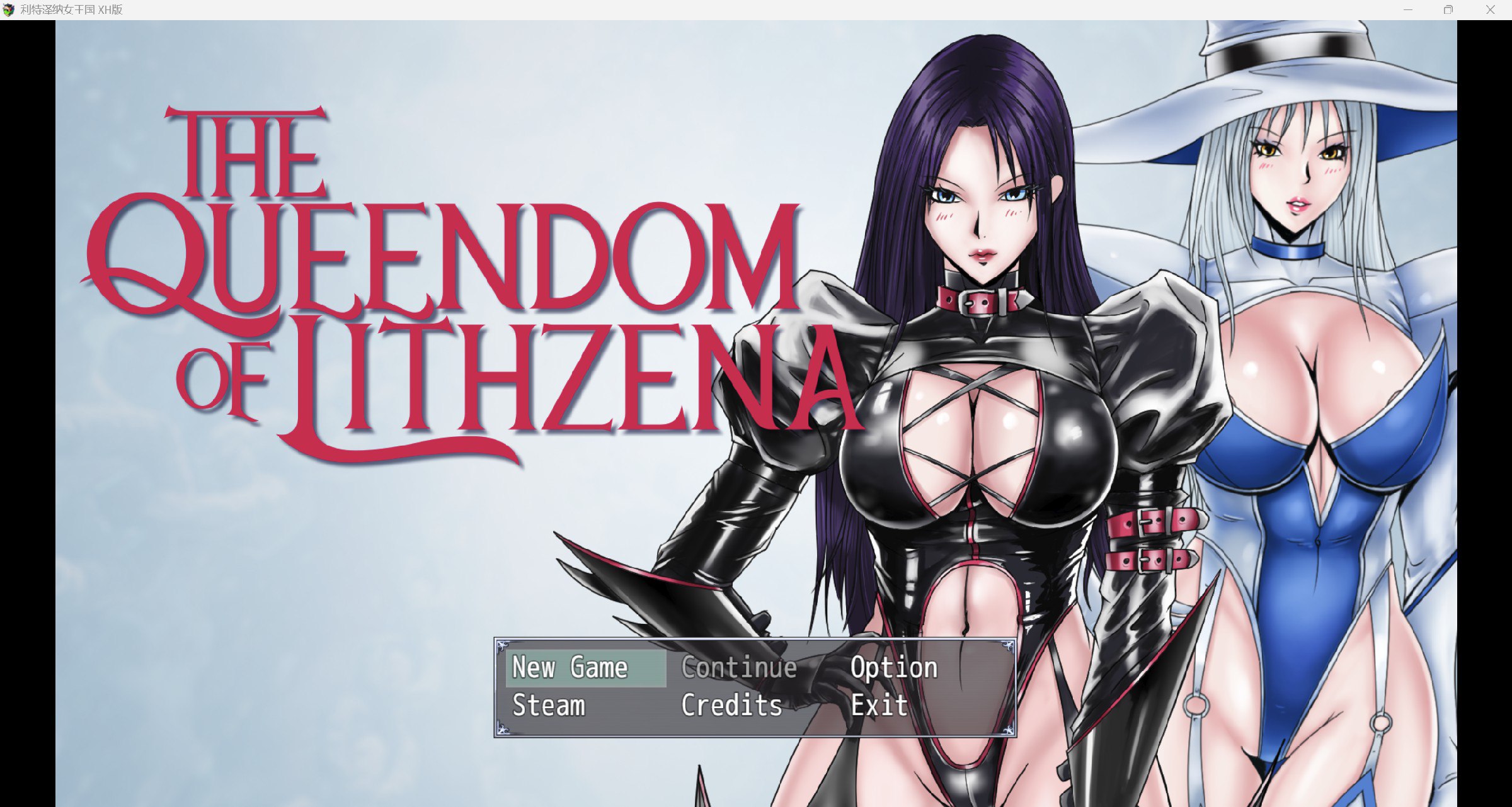 更新[欧美RPG] 利特泽纳女王国 The Queendom of Lithzena v41b AI汉化版 [PC+安卓-6.30G]