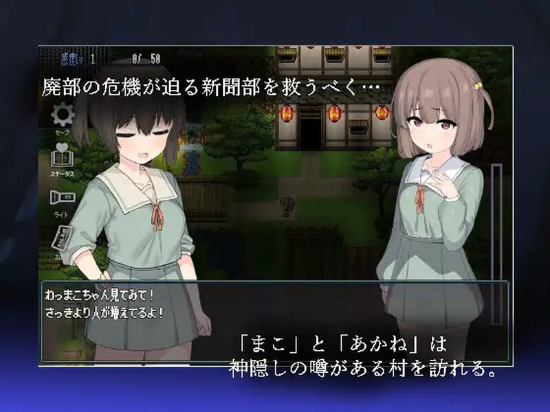 新作[探索RPG/Live2D/全动画] 竿鬼村的神隐事件 竿鬼村の神隠し Steam官方中文版+全回想存档 [740M]