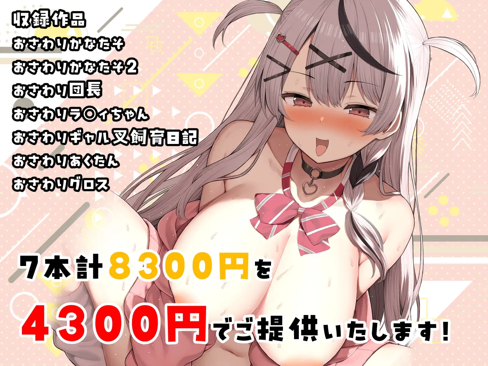 新合集[互动SLG/抚摸触摸/Live2D动态] 全息触摸合集BOX おさわりHOLOおまとめBOX 生肉版 [PC+安卓-6.60G]