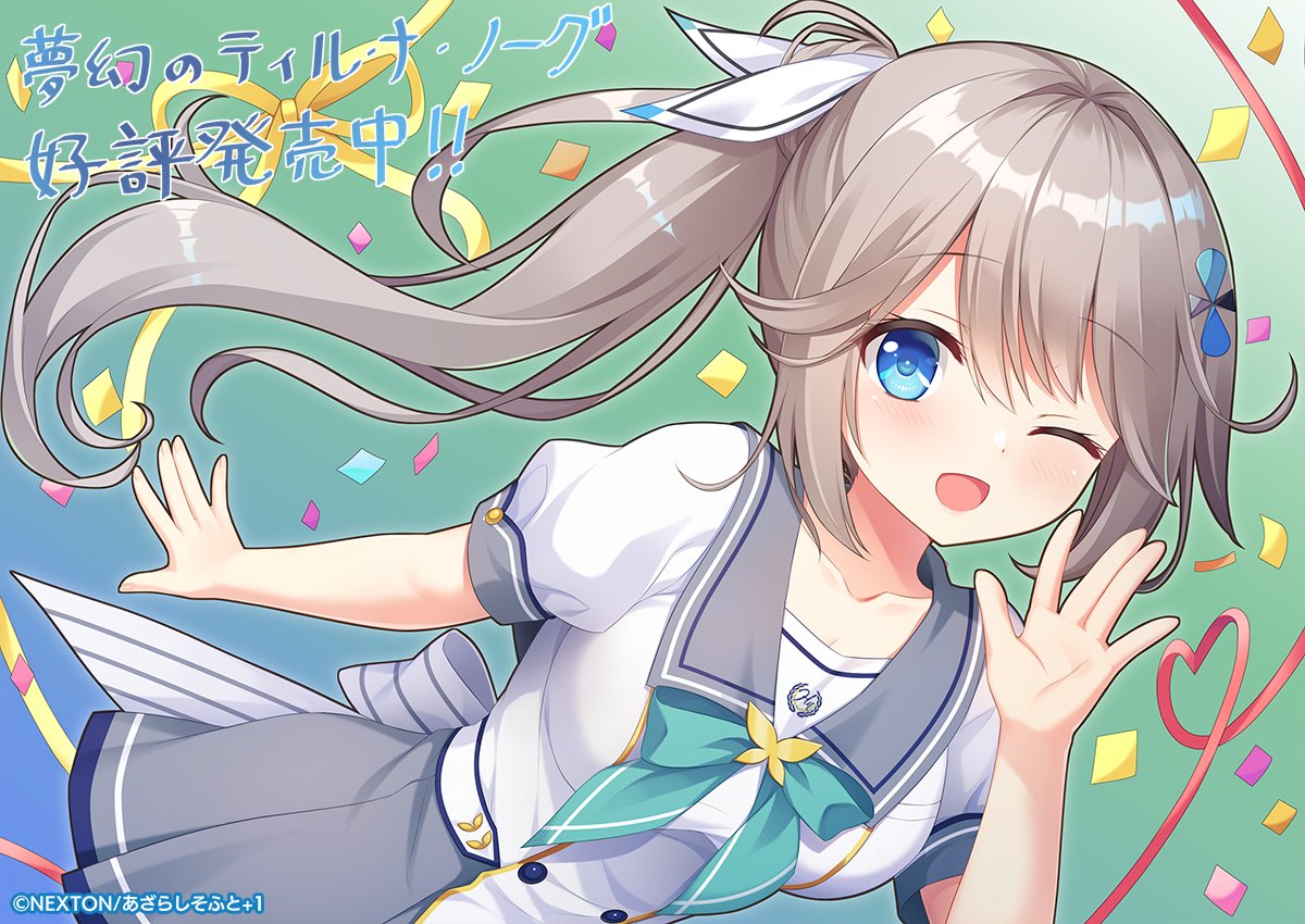 新汉化[日式ADV] 梦幻的提尔纳诺 夢幻のティル・ナ・ノーグ 精翻汉化版+全CG存档 [5.10G]