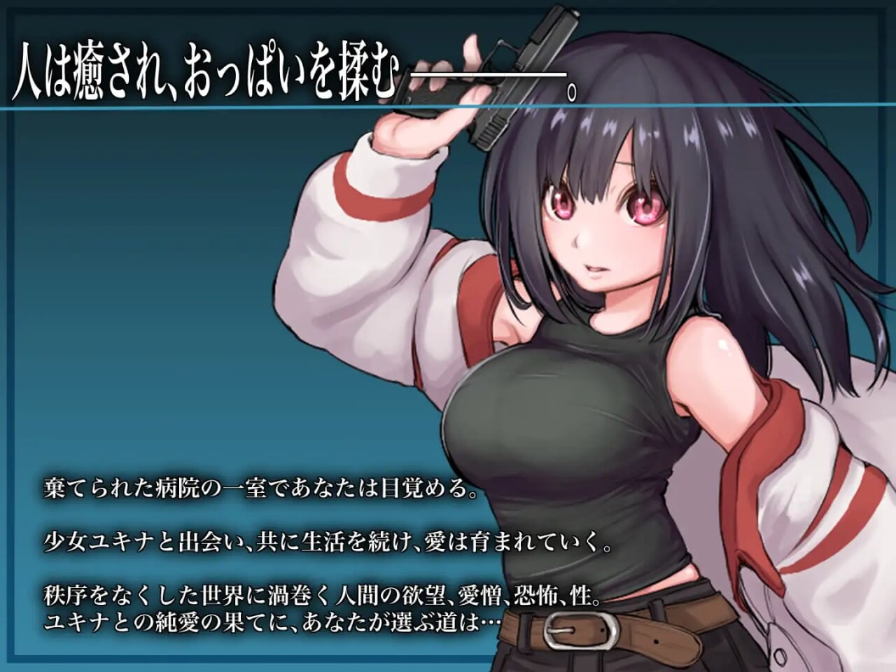 增添AZ[精品RPG/纯爱] 生物技术员 バイオテクナーサ V1.02 内嵌AI汉化版+作弊码 [ PC+安卓3.90G]