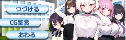 【PC/官中/DL/经营模拟/SLG游戏/324M】黑山不动产屋NTR Ver1.0 DL官方中文版+经营模拟SLG游戏+324M