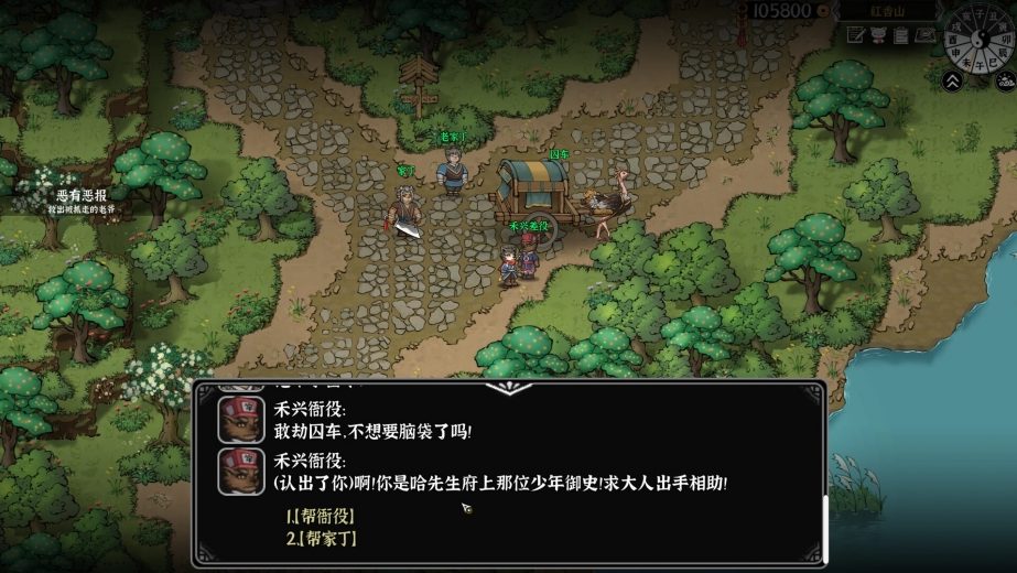【PC/中文/冒险/开放/2.43G】灵兽江湖 Ver20250307 中文版+开放世界冒险游戏+2.43G