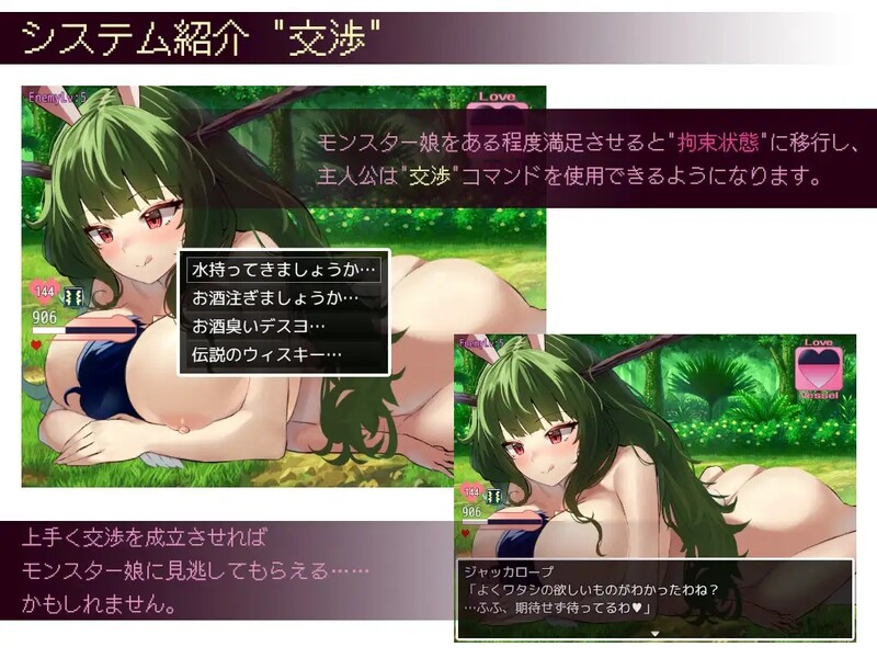 [更新]【侍奉RPG/魔物娘色诱】谈判X怪兽