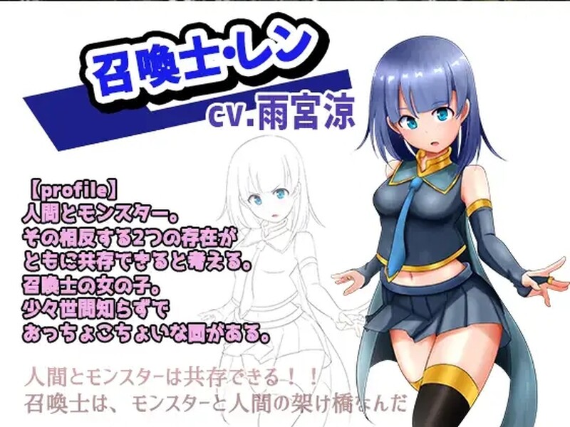补档【回合RPG/战斗H/强X异种X】召唤师莲和迷宫（召喚士レンとエロダンジョン﻿）V1.2 STEAM官中【1.20GB】