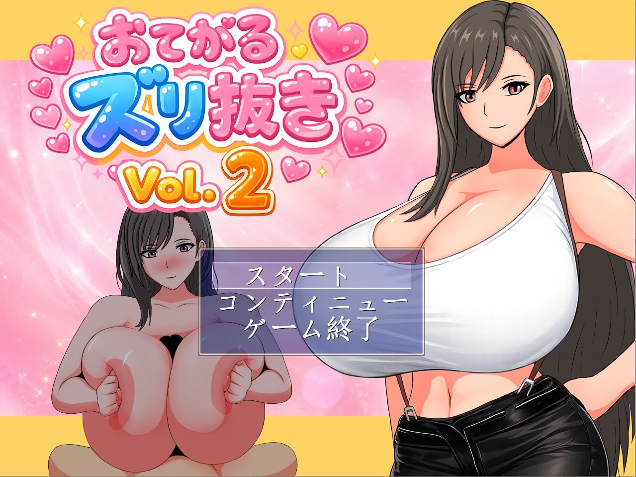 新作[日式SLG/巨乳爆乳] 轻松手淫 Vol.2 おてがるズリ抜きVol.2 生肉版 [70M]