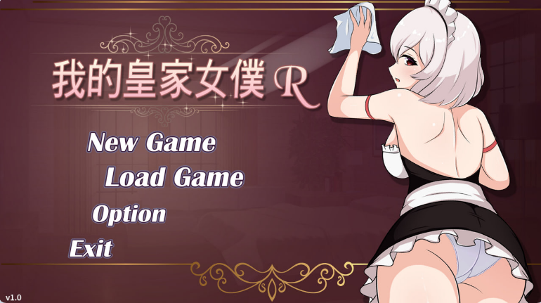 【PC/官中/互动/SLG游戏/460M】 我的皇家女仆R （僕のロイヤルメイドR） 官中版+互动SLG游戏+460M