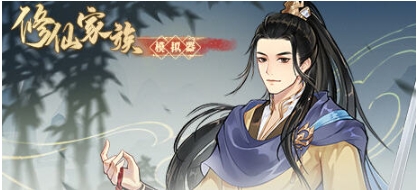 【PC/官中/修仙/模拟经营/0.99G】修仙家族模拟器 Ver1.3.0 官方中文版+修仙经营模拟游戏+0.99G