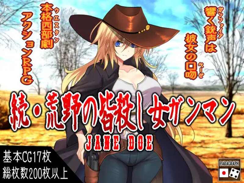增添AZ【动作ARPG/多P强X/羞辱】续·荒野女枪手杀戮续章（続・荒野の皆殺し女ガンマン）内嵌AI汉化版+作弊码 [PC+安卓1.20G]