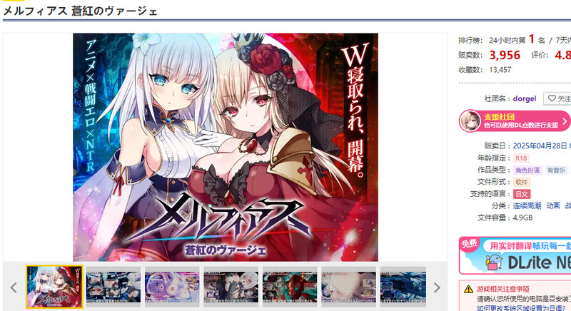 更新[爆款RPG/战斗H/动态] MELFIAS－苍红界域－ メルフィアス 蒼紅のヴァージェ v26.05.19 Steam官中步兵版+全回想存档 [4.70G]