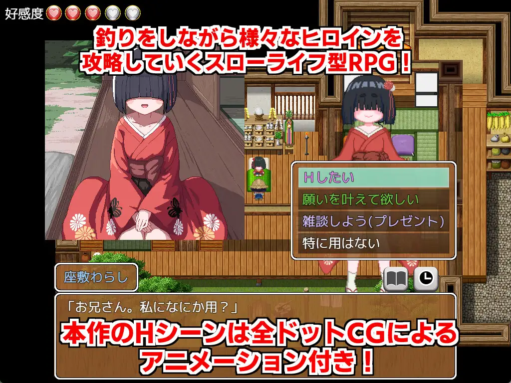 新作[探索RPG/虫X/萝] 田园钓鱼 田舎のドン釣り  内嵌AI汉化版+作弊码 [PC+安卓2.10G]