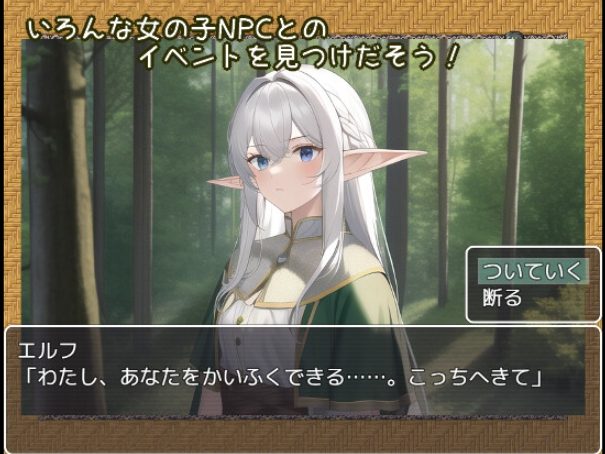 【PC/AI汉化/探索/RPG游戏/550M】 NPC奸～作为勇者转生异世界的我为所欲为～ 内嵌AI汉化版+全回想存档+探索RPG游戏+550M