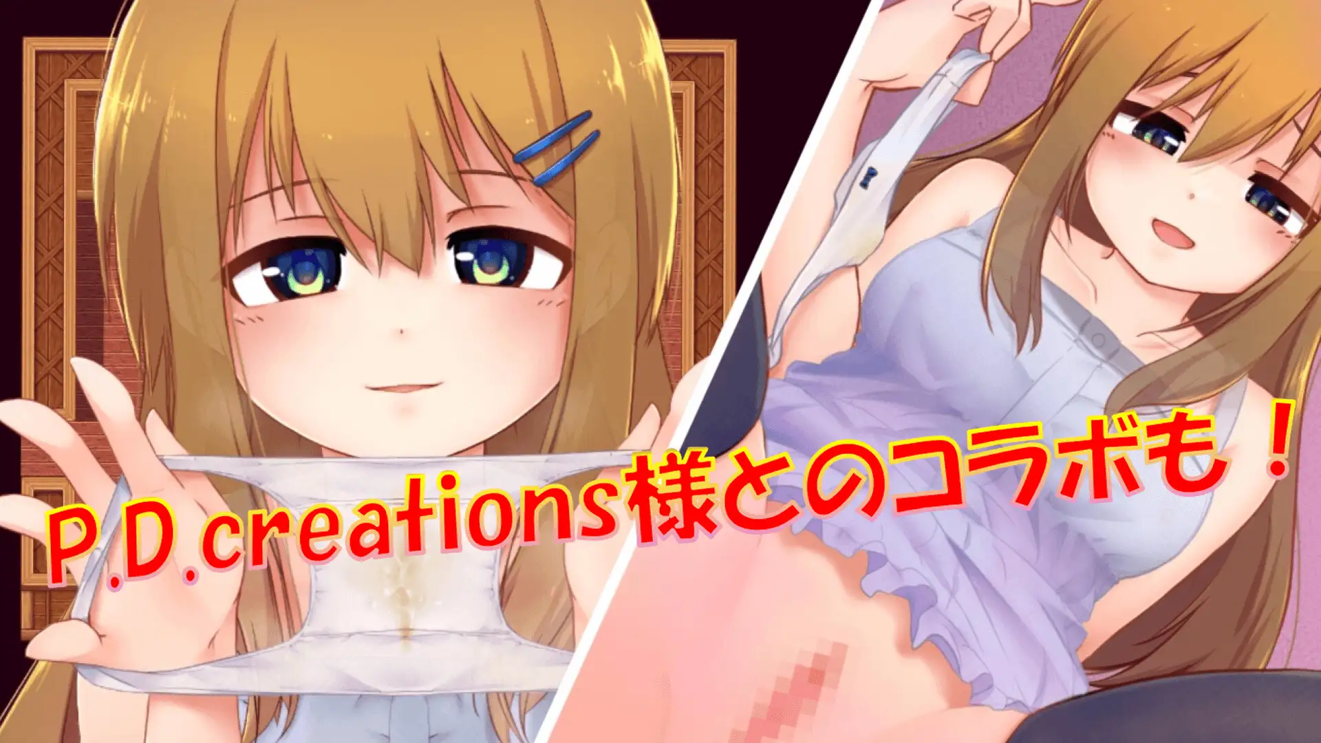新作[探索RPG/雌小鬼/反向X] 老师，失格！w せんせーしっかく!w 072官中版+全回想存档 [1.80G]