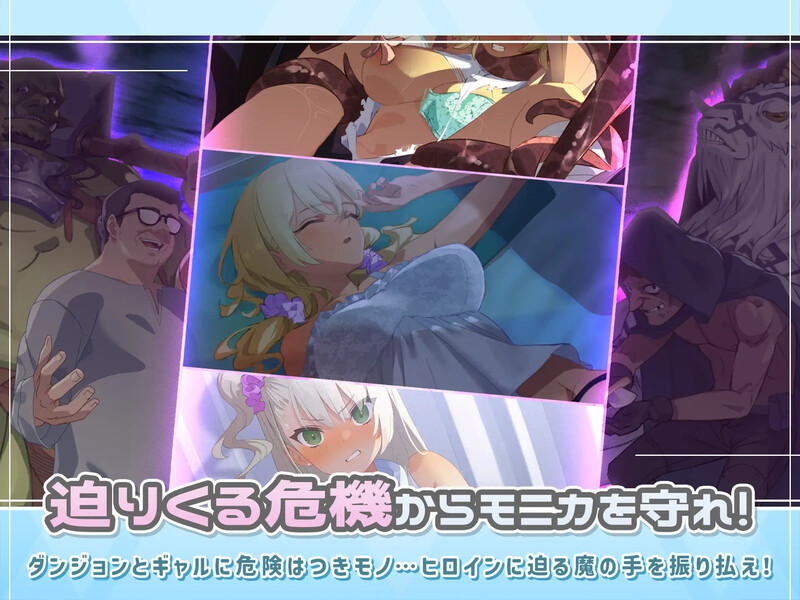 [更新]【迷宫探索RPG/睡J迷J/2C】迷宫少女/地下城与少女
