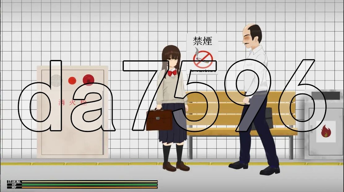 新作[日式互动SLG/抚摸触摸] ∞号出口 ∞番出口 生肉版 [430M]