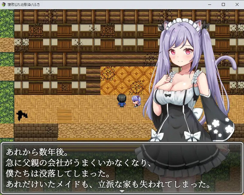 [日式RPG/汉化] 被NTR的青梅竹马 春香 寝取られ幼馴染ハルカ  AI汉化版 [安卓+PC1.0G]