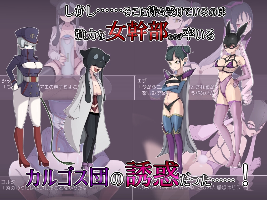 新汉化[日式RPG/反向X] 恶之女干部任务2 ～英雄完全败北～ 悪の女幹部クエスト2 ～ヒーロー完全敗北～ 内嵌汉化版 [PC+安卓-1.70G]