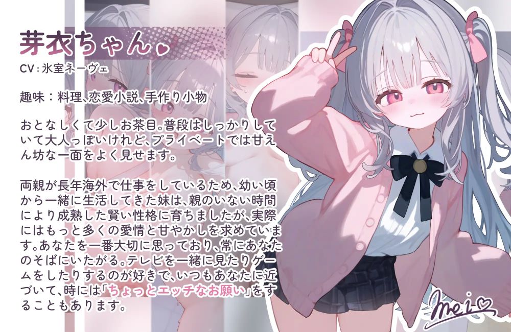 新作[互动SLG/触摸抚摸/动态] 和爱撒娇的妹妹两人独处的甜蜜性爱生活 甘えんぼな妹と二人きりいちゃラブ性活 生肉版 [PC+安卓-940M]
