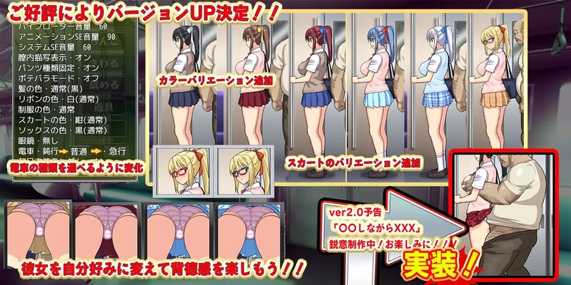 补档[互动SLG/全动态]JK痴汉電車（JK痴漢電車 種付けおじさん）V2.0 AI汉化【1.20G】