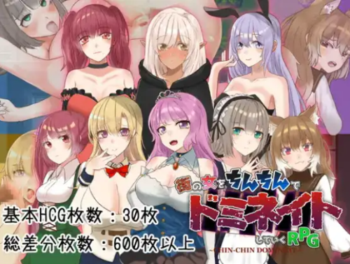 新汉化[日式RPG] 我是一个公鸡霸主，我要让这个城市的女人都喜欢我 v1.0 内嵌AI汉化版 [PC+安卓 1.30G]