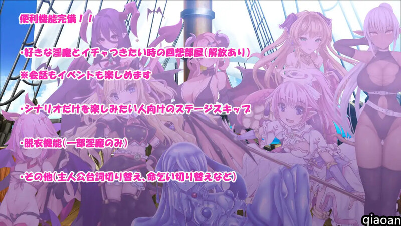 补档【塔防RPG/淫魔魅魔/动态2C】Daydreamer 天使与淫魔与舞者的回忆(Daydreamer 天使と淫魔と踊り子の思い出)V1.04 AI汉化+全CG【6.60G】