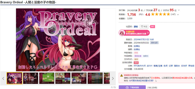 DL8月新作【回合RPG/战斗H/2C】勇气的试炼 -人类与淫魔之子的故事-(Bravery Ordeal -人間と淫魔の子の物語-)V1.0 AI汉化【1.10G/新作】