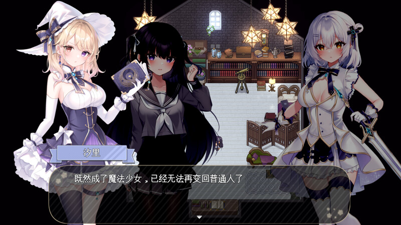 [先行体验版]【探索RPG/魔法少女/强X】魔法少女莉莉梅亚（魔法少女☆リリィメア） 体験版 AI汉化【1G】