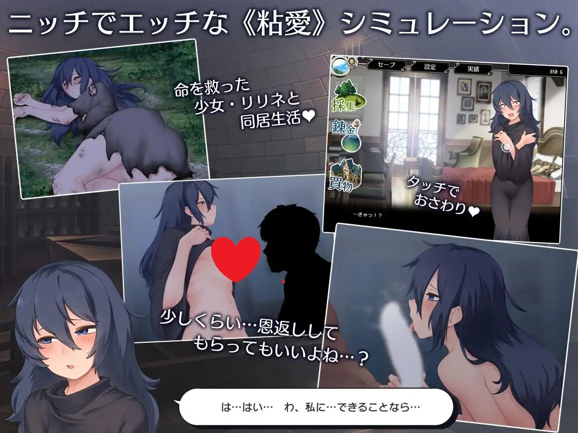 新汉化[调教RPG/同居/睡X/羞耻] 莉琳与炼金术师 リリネと錬金術師 内嵌AI汉化版+作弊码 [PC+安卓 1.90G]