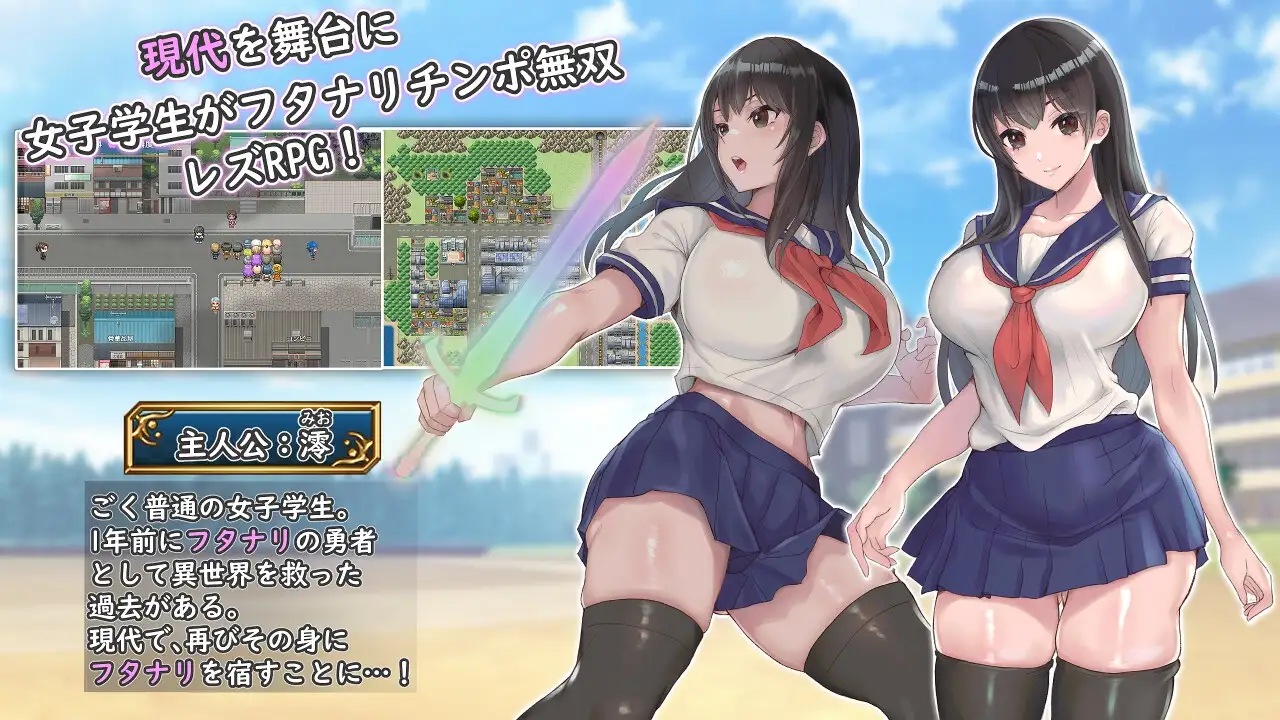 新汉化[回合RPG/制服JK/扶她] 扶她制服少女RPG～来自异世界的侵略者～ フタナリ制服少女RPG～異世界からの侵略者～ Ver1.06 AI汉化版 [PC+安卓-1.80G]