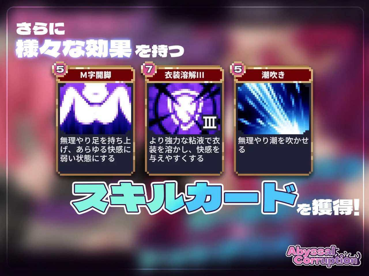 更新[日式互动SLG/动态] 严重腐败 Abyssal Corruption ver.1.11a 生肉版 [380M]
