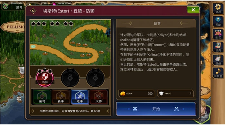 【PC/官中/塔防/策略/200M】混沌冲击:塔防 Ver1.0 官方中文版+整合混沌突袭+塔防策略游戏+200M