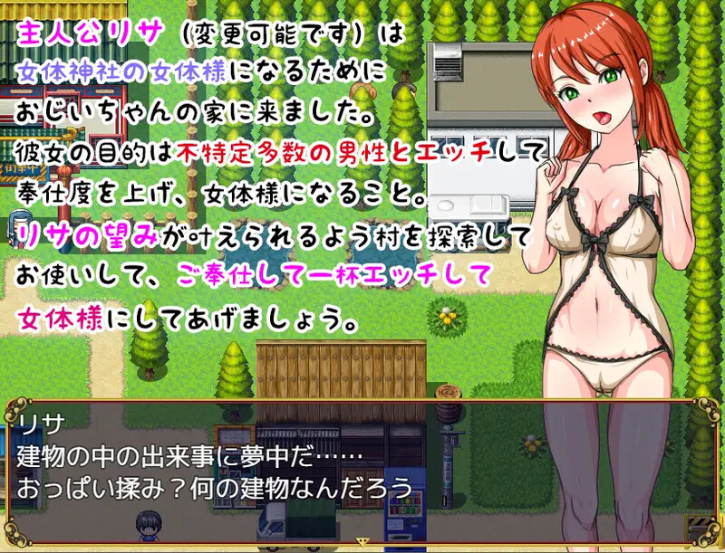新汉化[探索RPG/淫乱多P/室外/淫乱/通X/AI汉化] 丽莎的H侍奉活动 V2.0 内嵌AI汉化版 [PC+安卓710M]