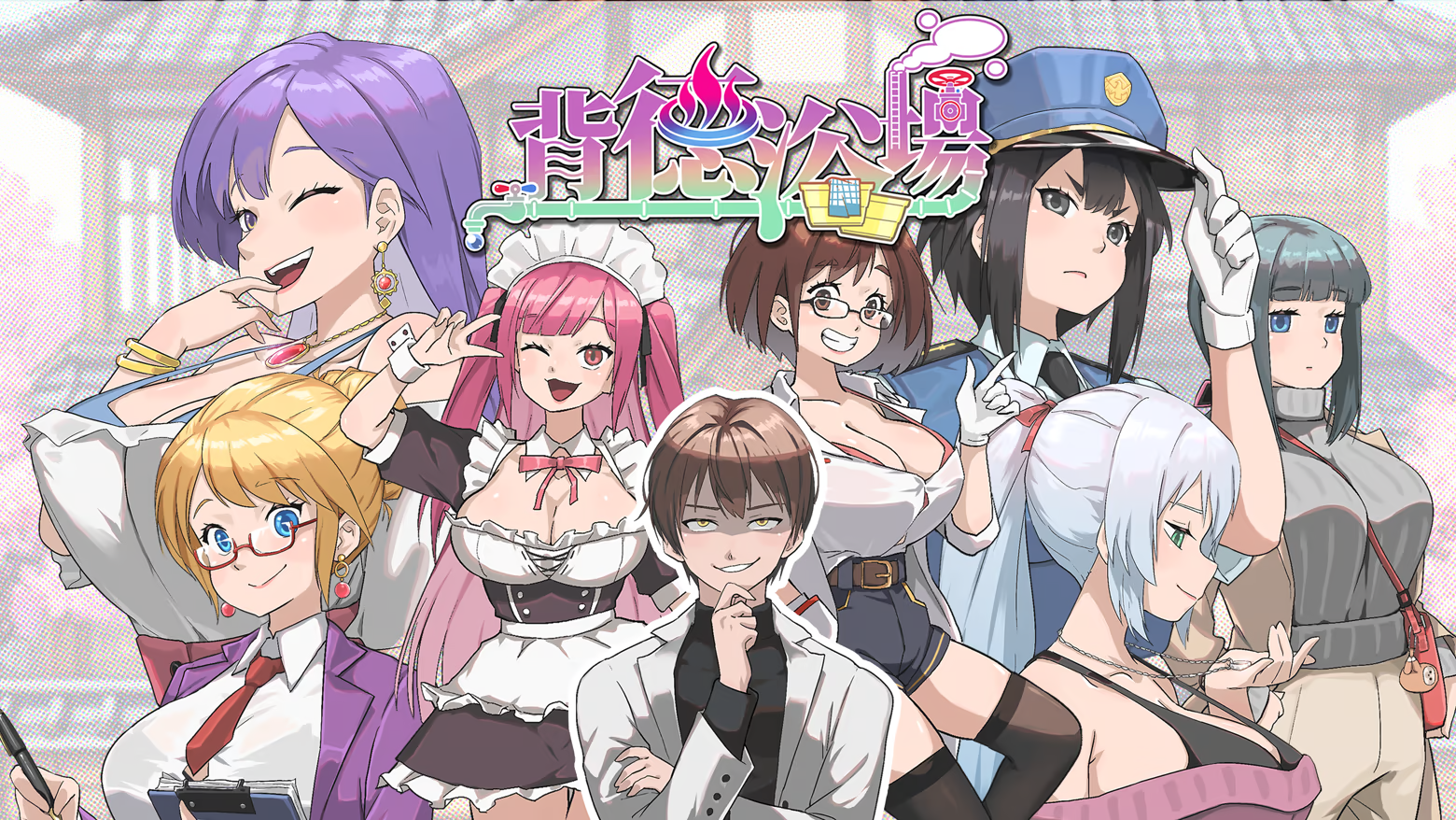 更新[经营SLG/动态] 背德浴场 Immoral-Bathhouse V0.0.54 Steam官中步兵+存档 [4.30G]