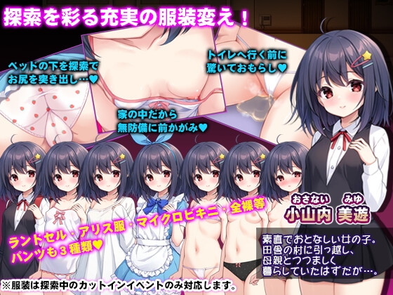 新汉化[日式RPG/拘束/异种X] 无知萝莉与怪物 無知○リとバケモノ 内嵌AI汉化版 [PC+安卓 1.70G]