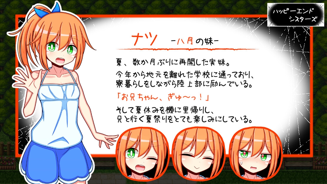 新作[日式RPG] 幸福终结者 ハッピーエンドシスターズ AI汉化版+全回想存档 [1.70G]