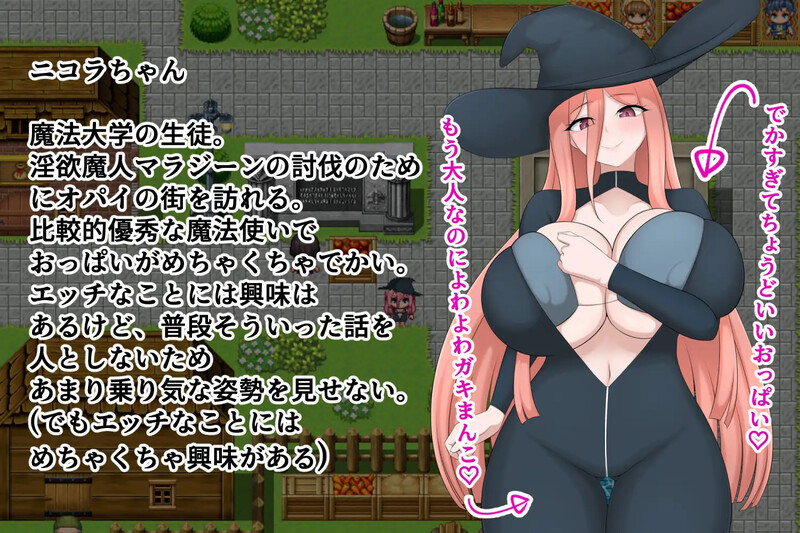 DL9月新作【回合RPG/卖春乱交/2C】魔法使妮可拉与好色之城（魔法使いニコラとスケベな街）V1.0 AI汉化+全CG【1G/新作】