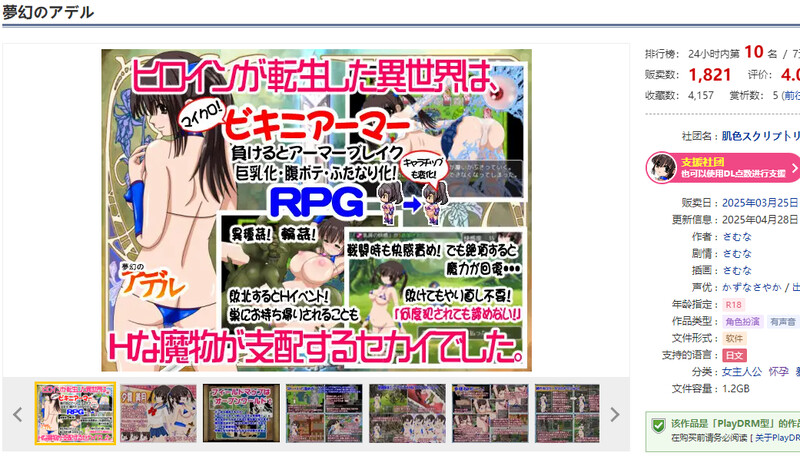 新汉化[日式RPG/羞辱/异种X/巨乳] 梦幻的阿德尔 夢幻のアデル v1.5 内嵌AI汉化版+作弊码 [PC+安卓 2.70G]