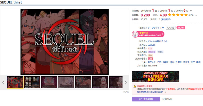 DL9月新作【探索RPG/淫乱强X/2C】续集渴望(SEQUEL thirst)内置AI汉化【2.50G/新作】