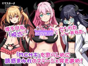 更新[日式RPG/逃生] 魅魔TV サキュバTV v1.0.3 AI汉化版 [910M]