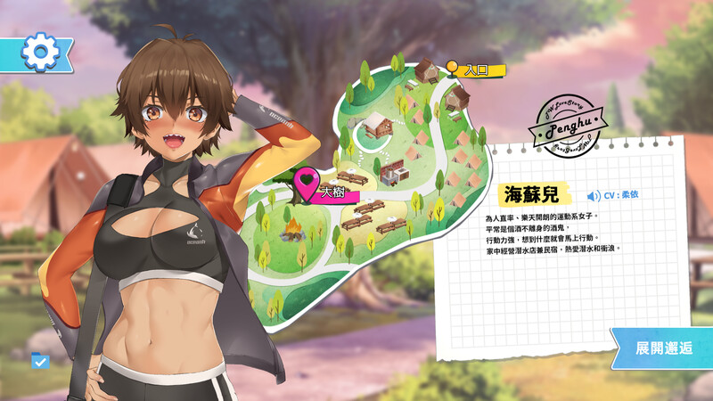 新作[爆款SLG/后宫养成/全动态] 台湾恋爱物语⁵ 台湾ラブストーリー⁵ DL官方中文版+存档 [3.70G]