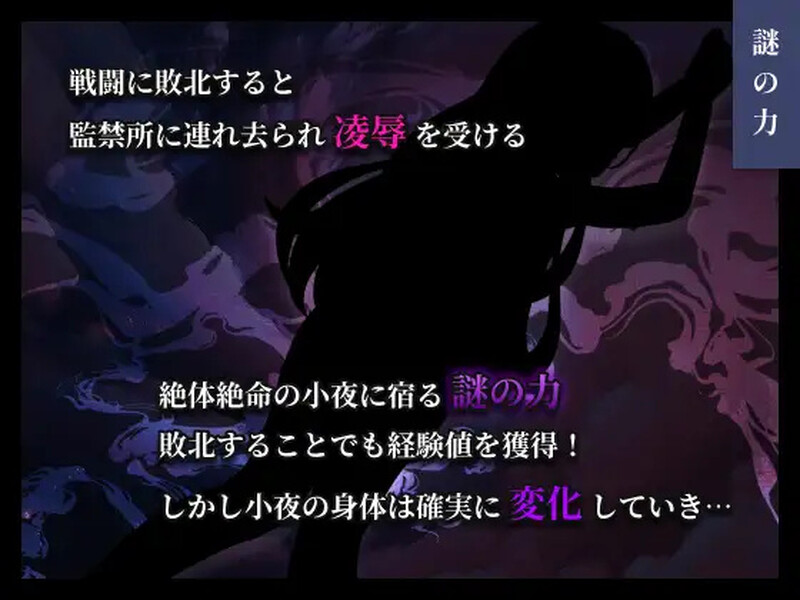 更新[日式RPG/战斗H] 彷徨巫女传～小夜逃脱记～ 彷徨巫女伝～小夜脱出譚～ ver1.10 AI汉化版+礼包码 [PC+安卓 850M]