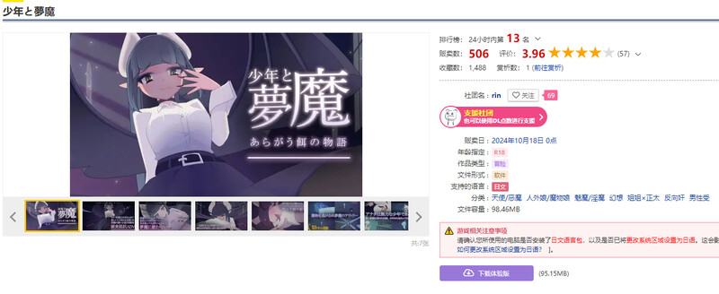 DL10月新作【脱出SLG/探索解密/魅魔男受/动态】少年与梦魔(少年と夢魔) Ver1.01 DL原版生肉【500MB】