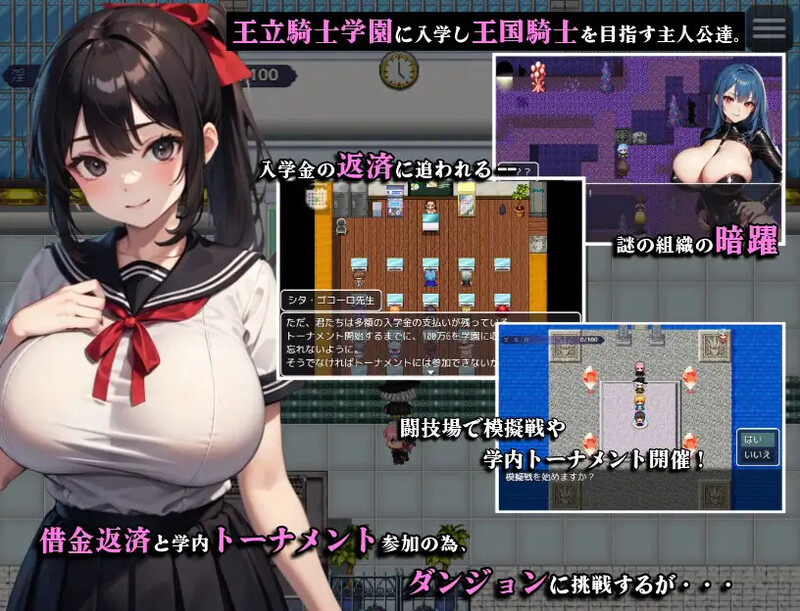 DL9月新作【回合RPG/学院乱交/AI生成/动态】剑与魔法的侵犯学园