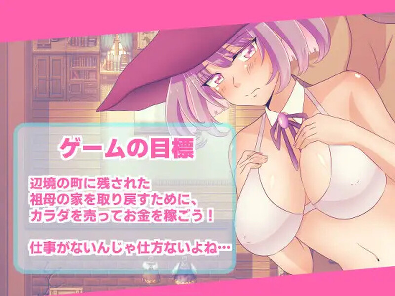 新汉化【探索RPG/卖春/魔女】无一文女体化魔法使（無一文×女体化魔法使いのカンタンなおしごと）v1.0  内嵌AI汉化版 [PC+安卓1.50G]