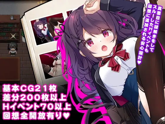 新汉化[爆款RPG/雌小鬼] 萝莉魅魔馆 ロリサキュバスの館 ○リサキュバスの館 润色内嵌AI汉化版 [PC+安卓-1.60G]