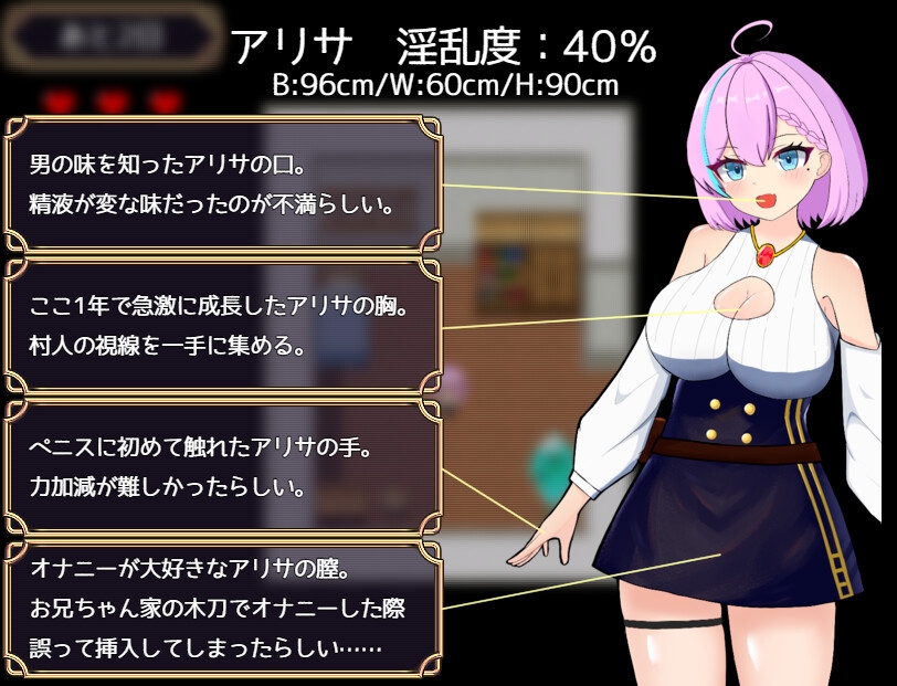 新汉化[日式RPG/淫乱/巨乳爆乳] 亚莉莎极致的快乐 アリサの明るいH生活～極上ディルドのために～ AI汉化版+作弊码 [PC+安卓-480M]