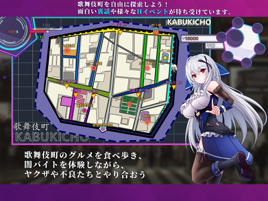 增添AZ[爆款RPG/NTR堕落] 异世界出身的我在歌舞伎町打黑工 異世界出身の私が歌舞伎町で闇バイト始めました V1.06 官中版+作弊码 [PC+安卓 2.10G]