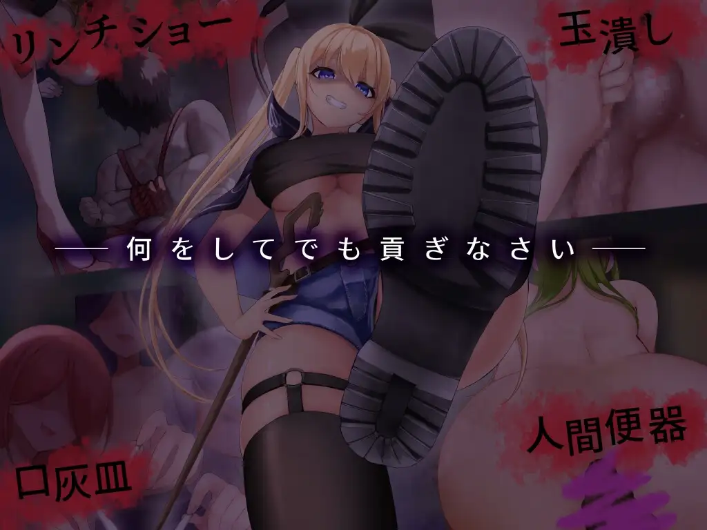 新作[桌游SLG/造孽/无逆转] 魅魔与余波 ～成为狂妄魔法少女的奴隶上贡点击器～ Succubus & Aftermath ～クソ生意気な魔法少女の奴○になってお貢ぎするクリッカー～ v1.0.2 正式版 [940M]